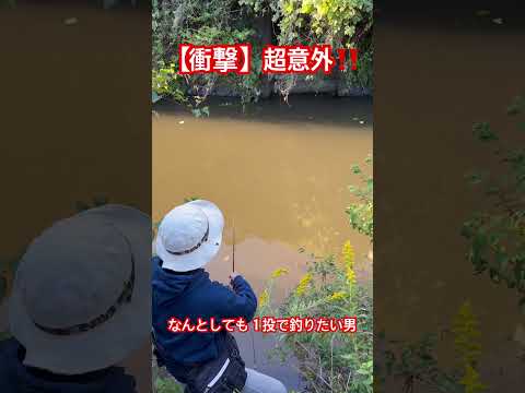 【衝撃】絶対に１投で釣りたい男の食わせ技