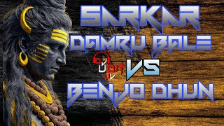 SARKAR DAMRU BALE VS BENJO DHUN FULL TAPORI MIX 2K26 SHIVRATRI VOL 4 DJ UDIT UV MUSICAL 