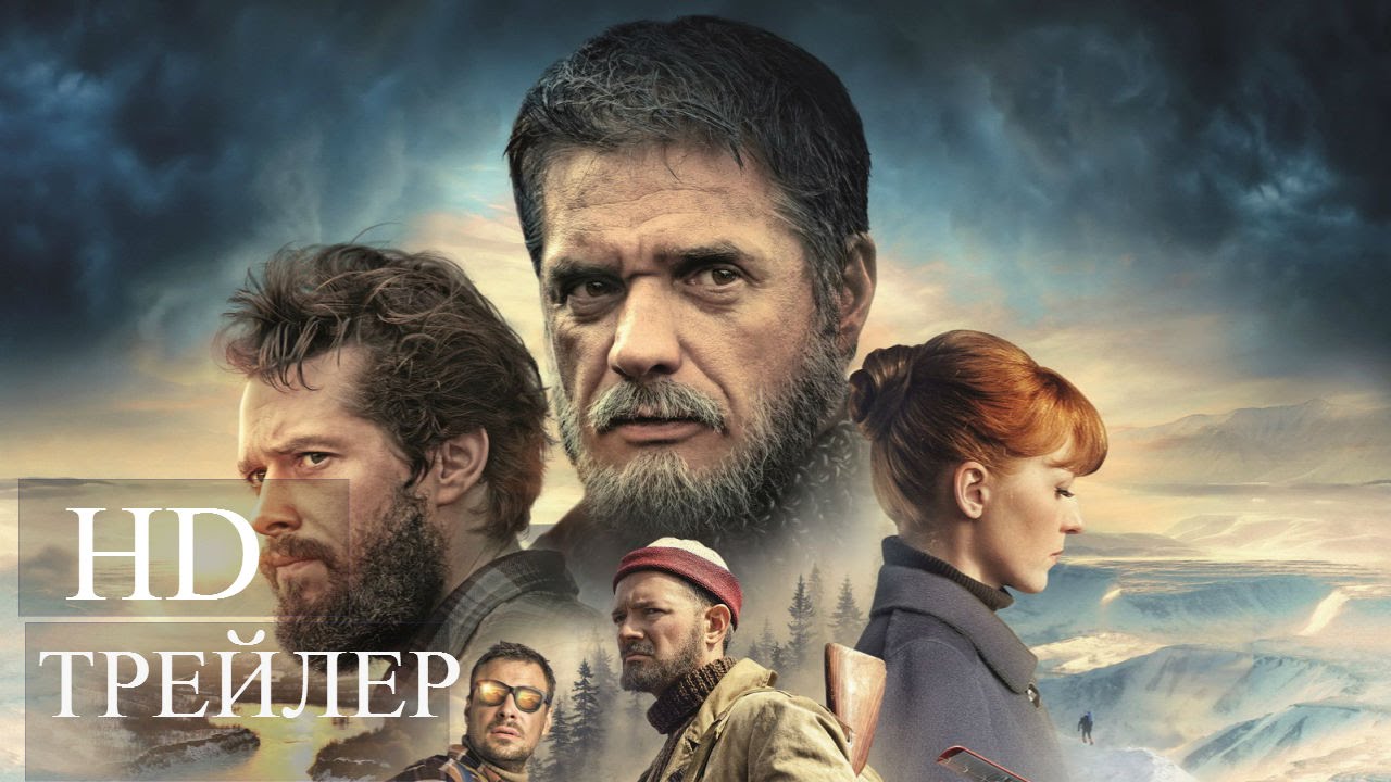 ТЕРРИТОРИЯ (2015) Трейлер на русском