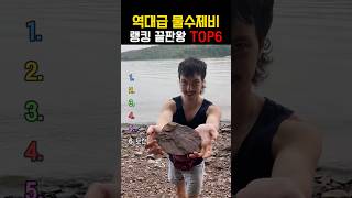 #랭킹끝판왕 #랭킹끝판왕