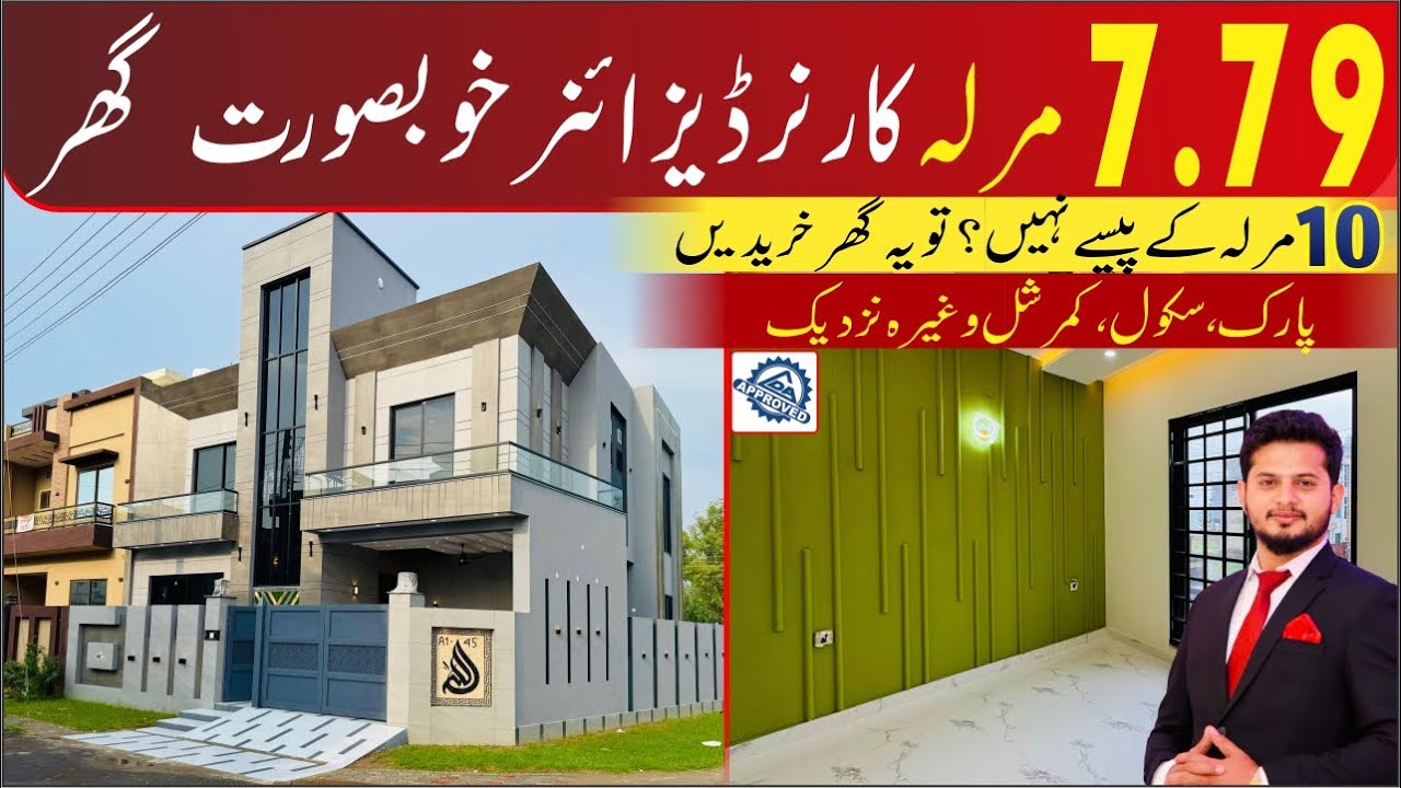 7.79 Marla corner house limited edition in central park housing society Lahore