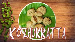 Kozhukkatta Traditional Kerala Sweet Snack Recipe
