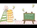 かわいいBGM「おいしくなぁれ」【nocpyright】