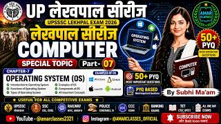UP Lekhpal Computer Class 2026 🔥 Operating System PYQ + MCQ Practice | Part 7