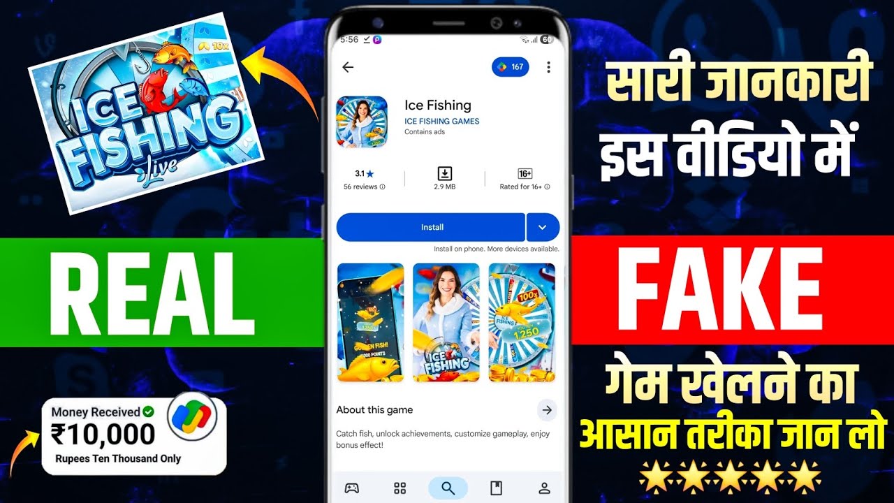 Ice Fishing Game Withdrawal Problem | Real Or Fake? Review 2025 | Ice Fishing Game Kaise Khele |