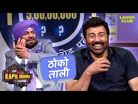 Dr Gulati बनकर आए नकल Sidhu Sunny Deol स म लन The Kapil Sharma Show Hindi TV Serial 