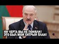 СРОЧНО! Лукашенко РАЗОЗЛИЛИ - ни черта вы НЕ ПОНЯЛИ! Беларусь - ЛУЧШАЯ В МИРЕ! - Свежие новости