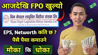 wean nepal laghubitta fpo | wean nepal laghubitta fpo analysis | wean nepal laghubitta bittiya sanst