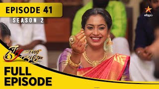 Eeramaana Rojaave Season 2 | ஈரமான ரோஜாவே | Full Episode 41