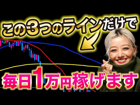 【今すぐ使える】初心者トレーダーにおすすめのスキャルピング手法を大公開します🔥