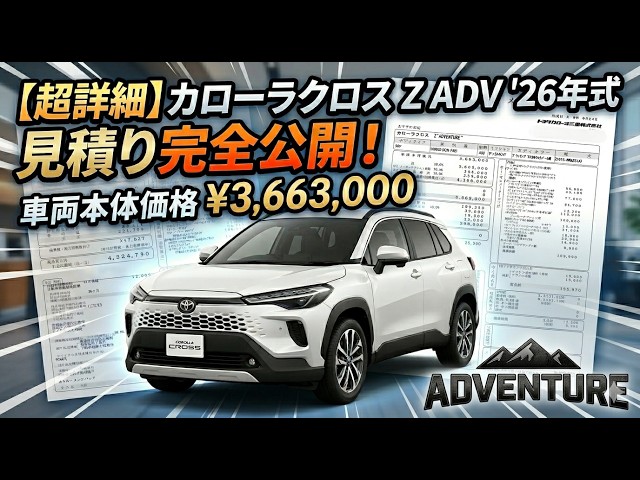 Quote Revealed] The new Corolla Cross Z 