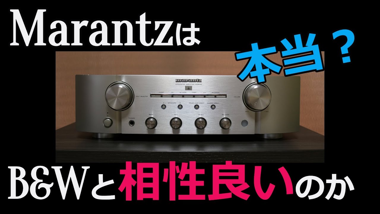 B&W 686 スピーカー（ペア）＋ Marantz NR1604 AVアンプ レビュー】薄型AVアンプとスピーカー2個でも楽しめる!? マランツ