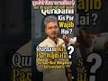 Qurbani Kis Par Wajib Hai? कुर्बानी करने का तरीका #shorts #shortfeed #tahseenupwala #news