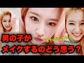 [閲覧注意]サナ好き以外は絶対に見ないでください。[TWICE](2)