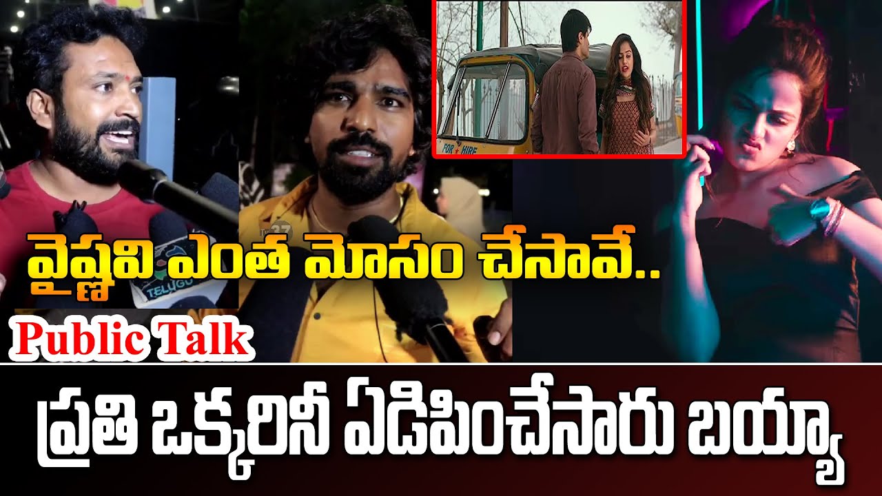 Baby Movie Premiere Show Public Talk | Public Response on Baby | Anand Devarakonda | Vaishnavi