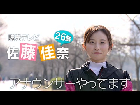 【大阪マラソン】あすリート ＃432 佐藤佳奈（読売テレビ）す・またんの“さかな”アナ 初フルマラソンに挑戦！【あすリートチャンネル】