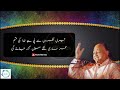 Teri Nazron Se Pee Hai Khuda Ki Kasam | Saqi Teri Aankhen Salamat Rahe|Nusrat Fateh Ali| NFAK Lyrics