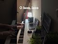 O Jano Jano Piano