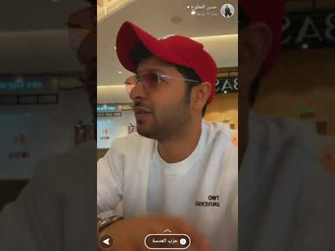 سناب حسن المطوع في حفل مع ابطال الميراث