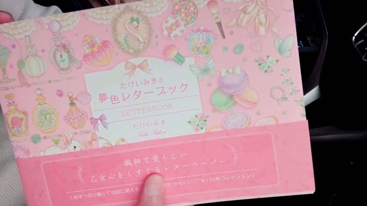 Paper Goods] Takei Miki's Dreamy Letter Book - YouTube