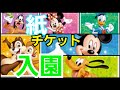 【解禁】ついに来た！日付指定なしでも入れる！