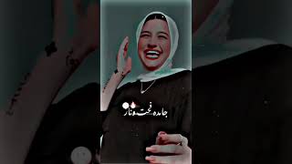 مهرجان جامده اوي وسطها vibration🤬 😚 . حالات واتس 💯🥵