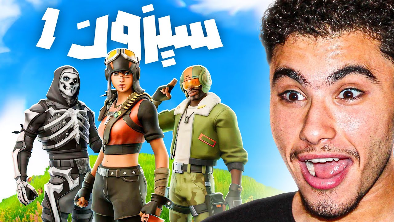 جربت مود الماب القديم في فورتنايت