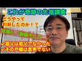 東京大空襲で焼失した戸籍を乗り越えた奇跡の先祖調査~祖父は祖父でなかった!戸籍は正しくない!でも真実に辿り着いた。これぞファミリーヒストリー~