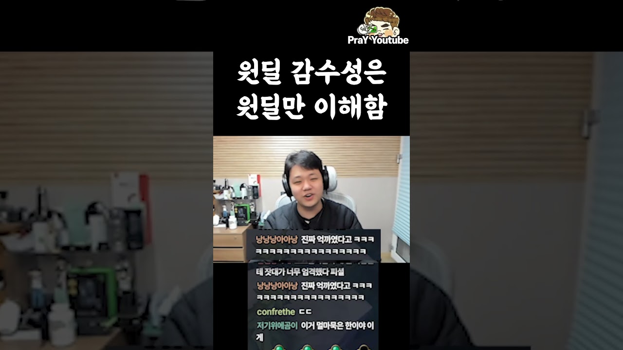 원딜 감수성은 원딜만 이해함