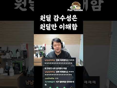 원딜 감수성은 원딜만 이해함