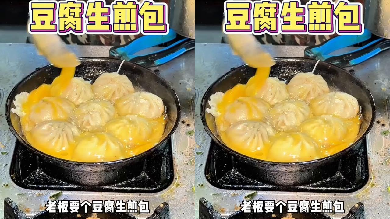 第一批回家过年的人，已经吃上冬日夜宵嫩乎乎的豆腐生煎包啦！ 