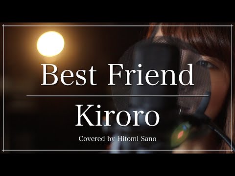【名曲】Best Friend / Kiroro -フル歌詞- Covered by 佐野仁美