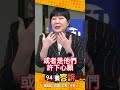 媽媽祖遶境活動的爭議
