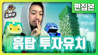 투자하면 3배가 되는 투자상품 EP.4