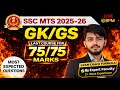 SSC MTS 2025 | GK/GS CLASS 16 | बस इतना कर लिया तो 75/75 लाओगे | 30 Days Exam Plan | By Karan Sir🔥