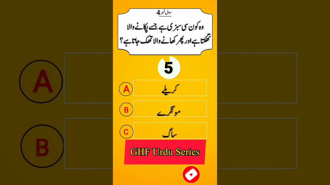 Islamic Quiz | Islamic Quiz Question | Islamic Quiz Hard Questions | Islamic General Knowledge Quiz