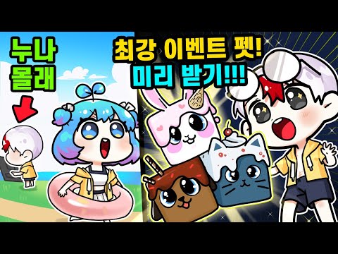 최강의 이벤트펫 보자마자 결제누른 태경 ㅋㅋㅋ  <strong>마이닝</strong> 시뮬레이터2 (로블록스 태경)