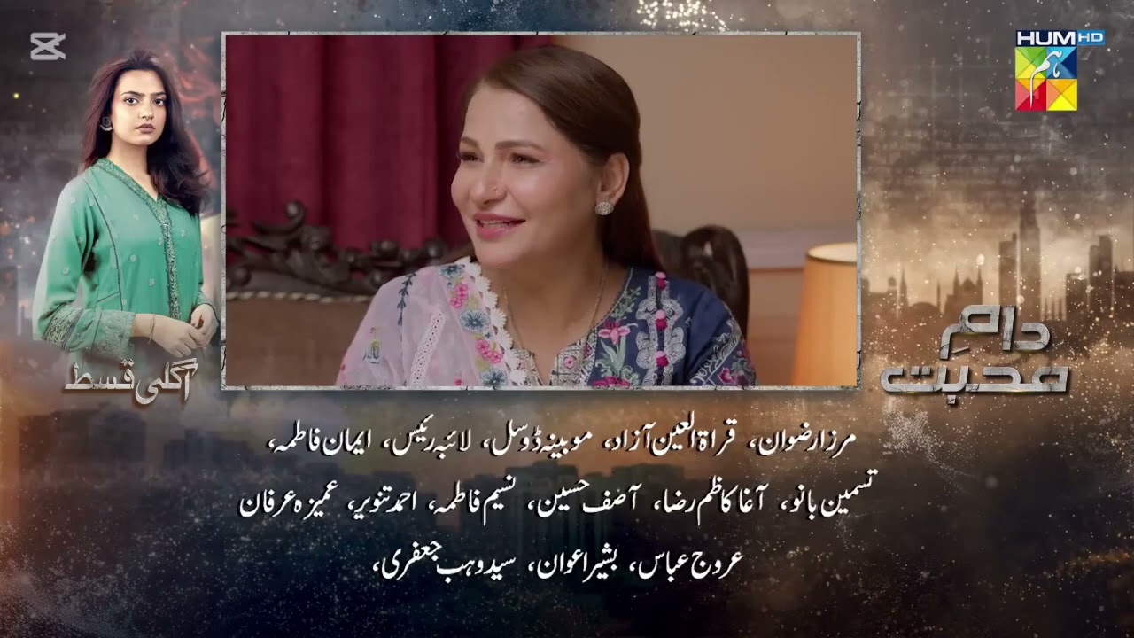 Daam-e-Mohabbat Episode 16 Teaser | Daam-e-Mohabbat Episode 16 Promo | Review | 18th Jan 2026