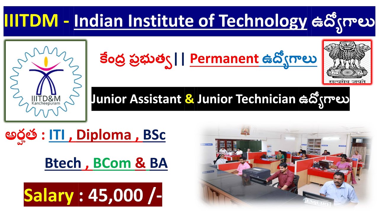 IIITDM Recruitment 2025 | central government jobs | any degree govt jobs | all govt jobs Telugu