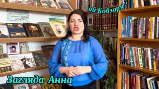 Стартував ІІІ літературний флешмоб «Зачитай Кобзаря». Поетичну естафету відкриває виступ Молодіжної ради Теплицької громади Вінницької області