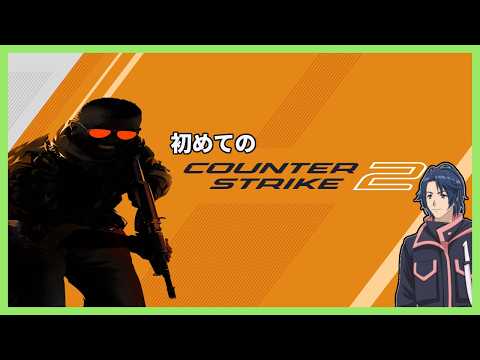 【CS2】（23:00まで）（参加〇）初心者がゲームに慣れるためにFFAやらやる会