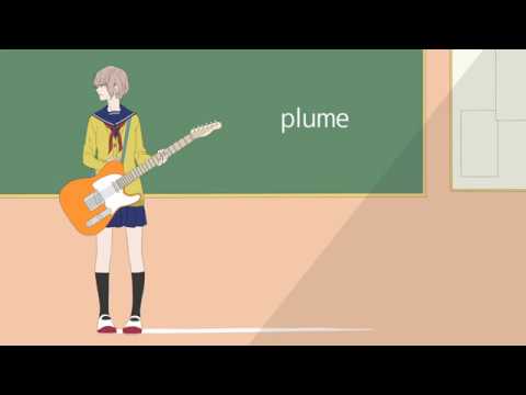 【flower】plume【オリジナル曲】
