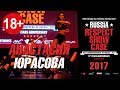 Юрасова Анастасия | RUSSIA RESPECT SHOWCASE 2017 [OFFICIAL 4K]