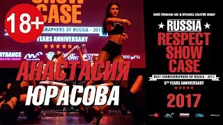 Юрасова Анастасия | RUSSIA RESPECT SHOWCASE 2017 [OFFICIAL 4K]