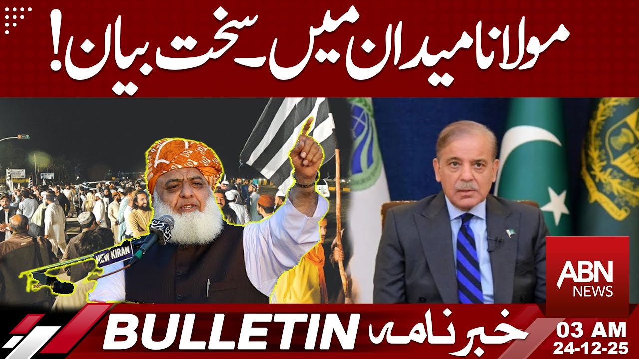 Maulana Enters the Political Arena, Delivers Strong Statement ||  03AM BULLETIN  || ABN News