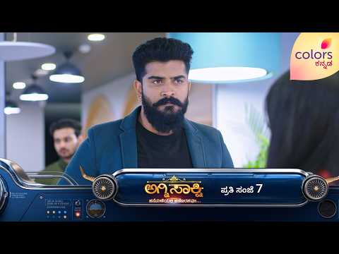 ಉರಿತಿರೋ ಅಗ್ನಿ ಮುಂದೆ ಬತ್ತಿಯಾಗಿದ್ದಾಳೆ ಸಾಕ್ಷಿ! | Agni Sakshi | Colors Kannada