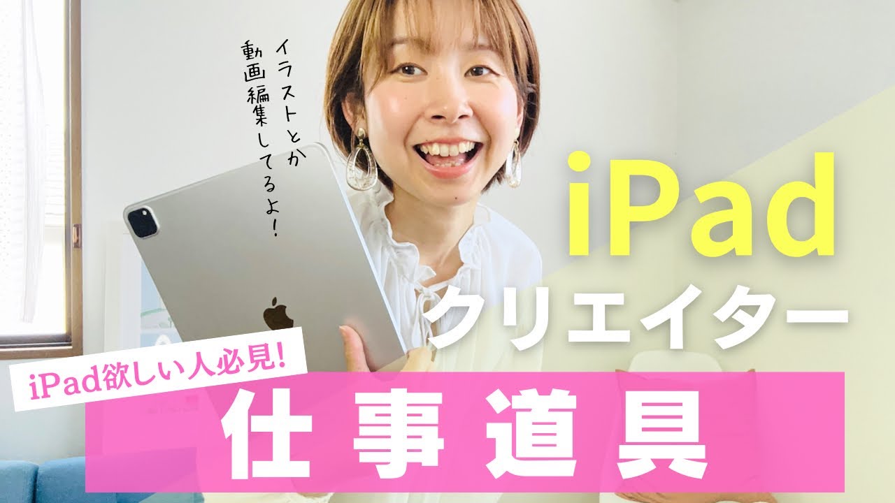 めぐりなさん ipad hq720.jpg?sqp=-