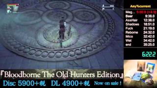 Bloodborne Any％current IGT33:05  RTA35:12 NoQuitout