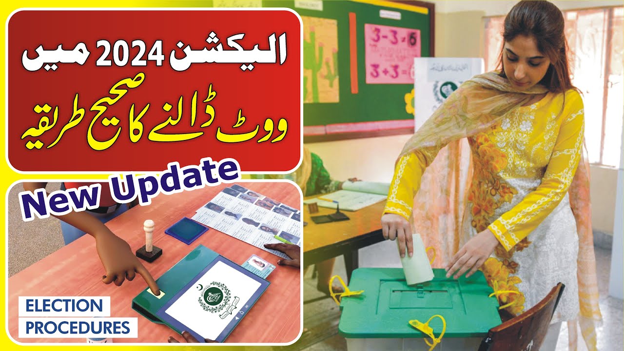 Vote Dalney ka Tarika Election 2024 || How to Cast Vote Election 2024 in Pakistan