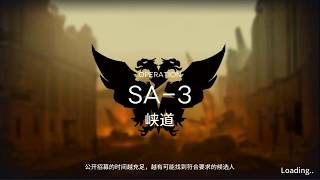 Arknights SA-3 Raid Walkthrough